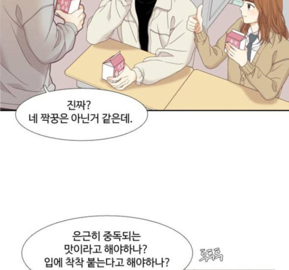 소녀의 세계 2부 5화 18