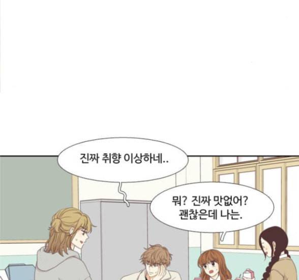 소녀의 세계 2부 5화 21