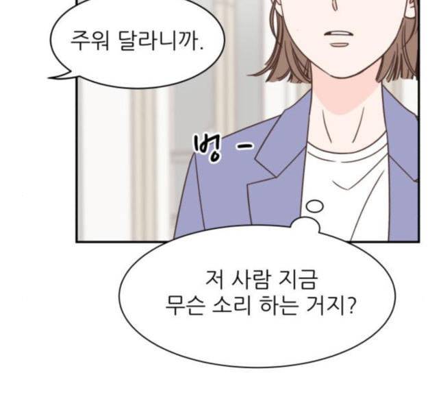 유일무이 로맨스 90화 2