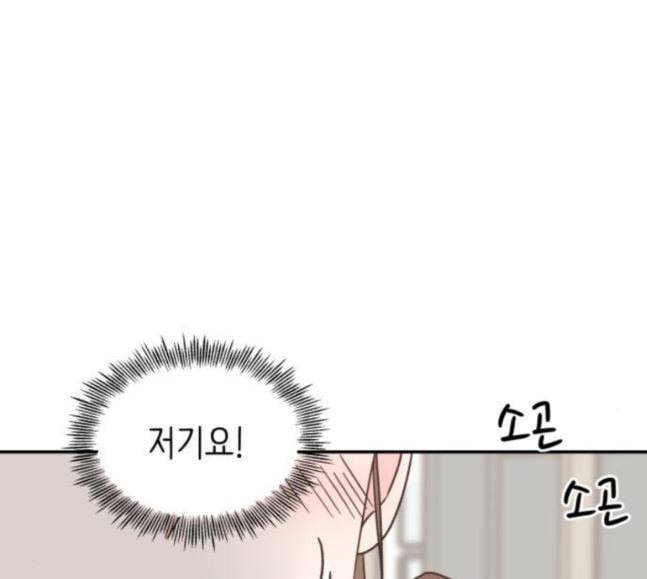 유일무이 로맨스 90화 7
