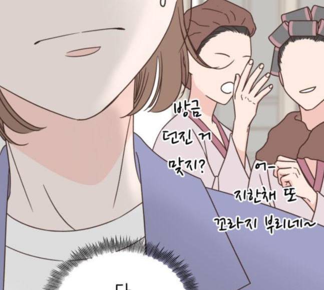 유일무이 로맨스 90화 8