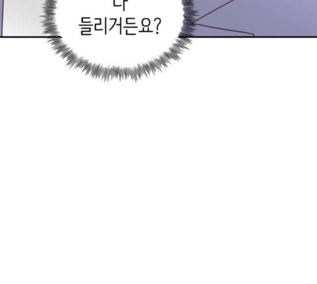 유일무이 로맨스 90화 9
