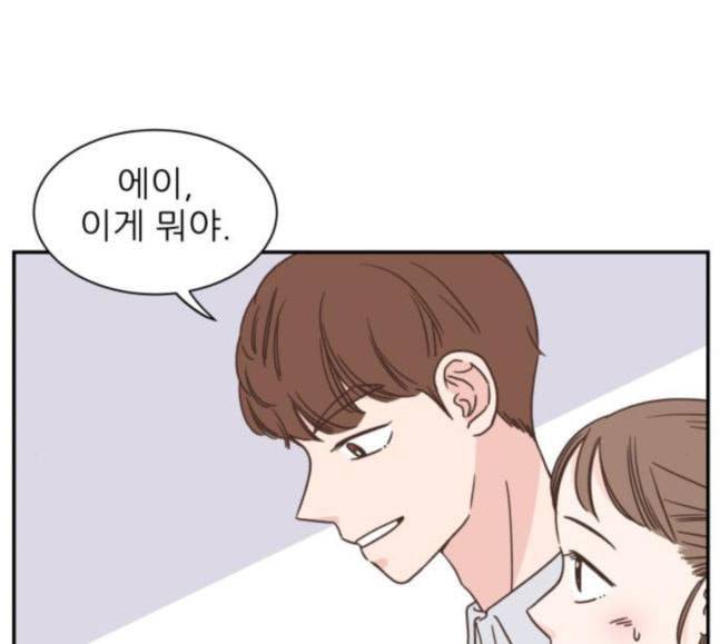 유일무이 로맨스 90화 13