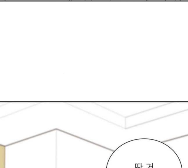 유일무이 로맨스 90화 27