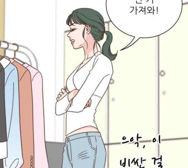유일무이 로맨스 90화 28