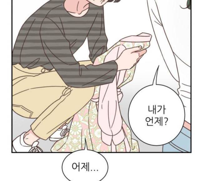 유일무이 로맨스 90화 32