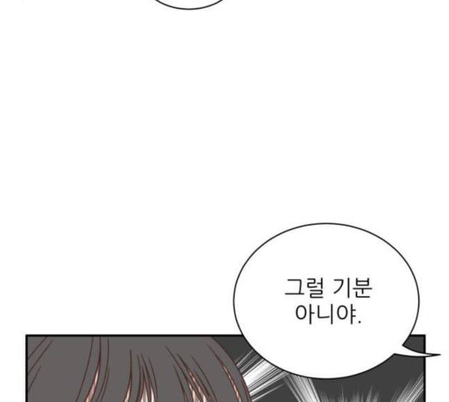유일무이 로맨스 90화 33