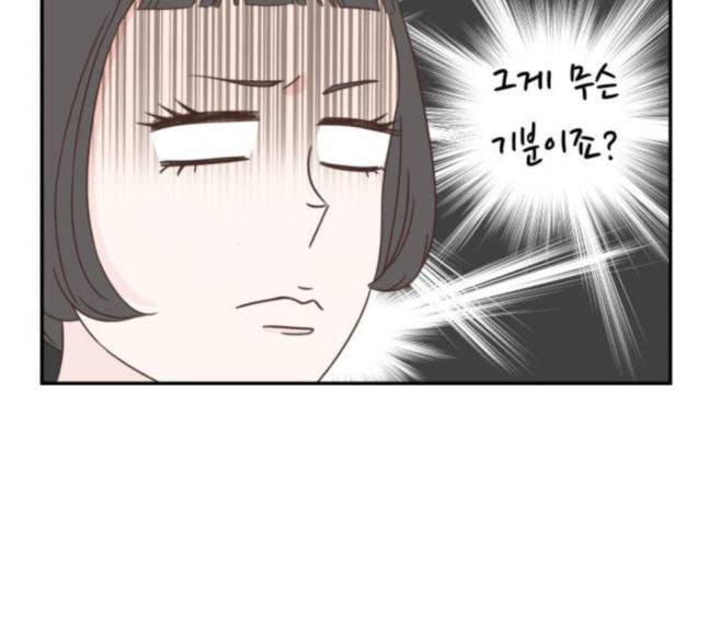 유일무이 로맨스 90화 34