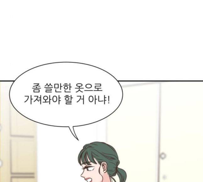 유일무이 로맨스 90화 35
