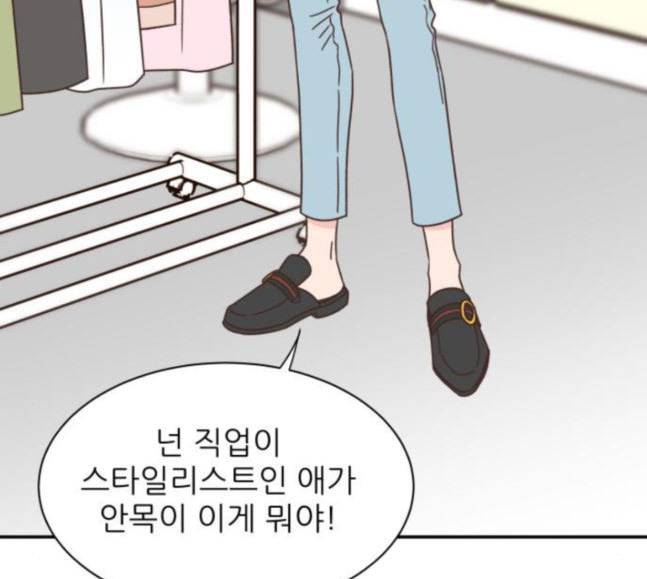 유일무이 로맨스 90화 37