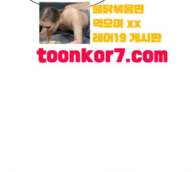 유일무이 로맨스 90화 38