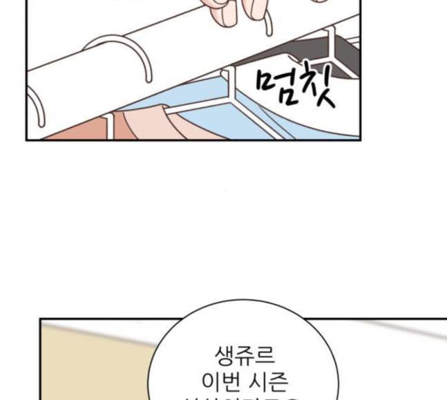 유일무이 로맨스 90화 40