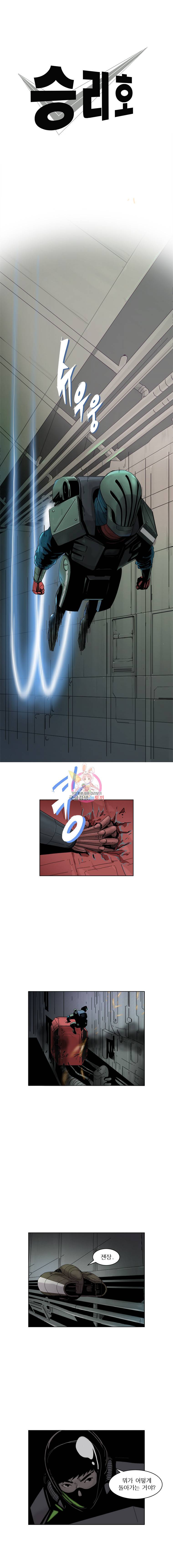 승리호 3화 1
