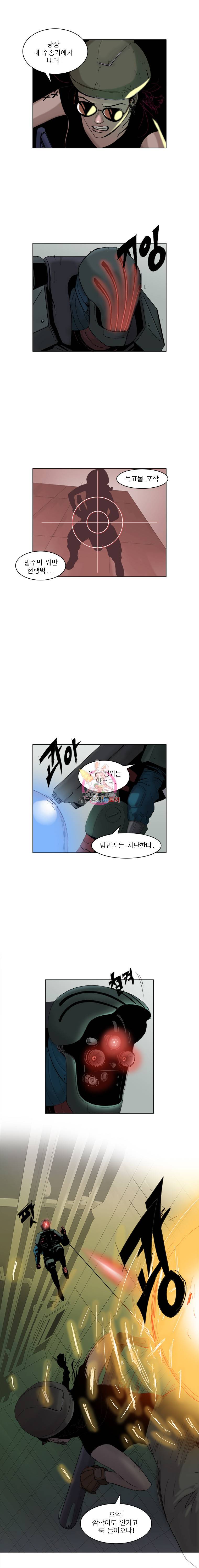 승리호 3화 4