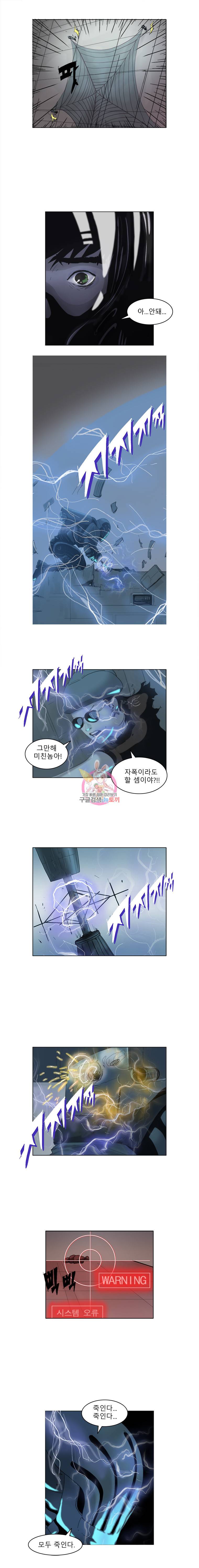 승리호 3화 9