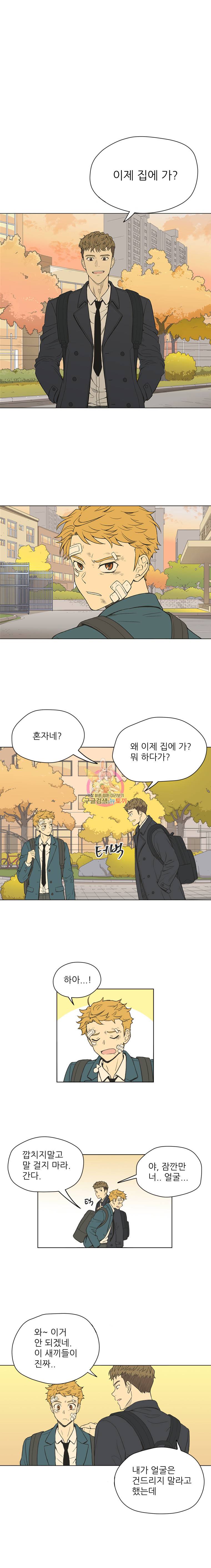 주간소년열애사 127화 1