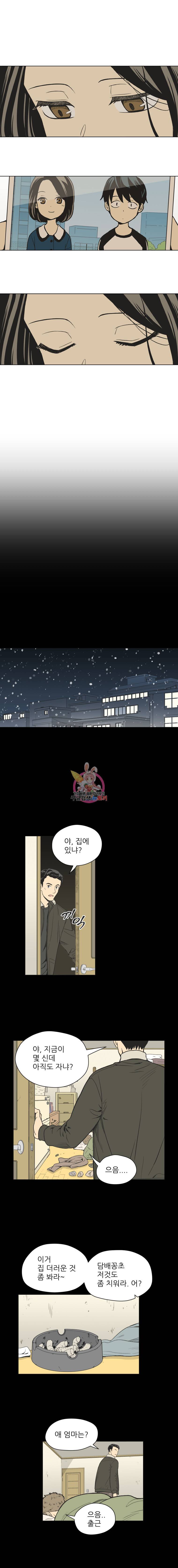 주간소년열애사 127화 8