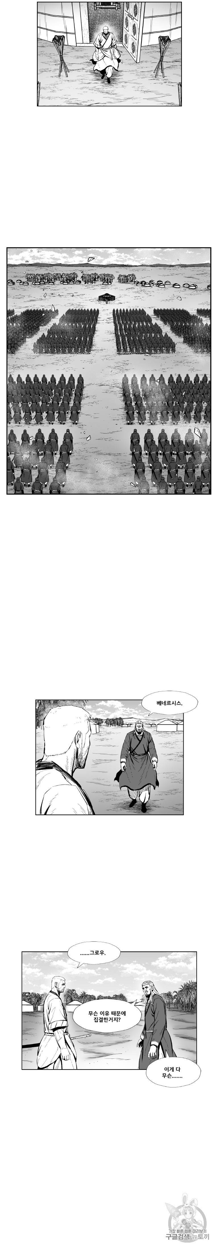 레드스톰 362화 4