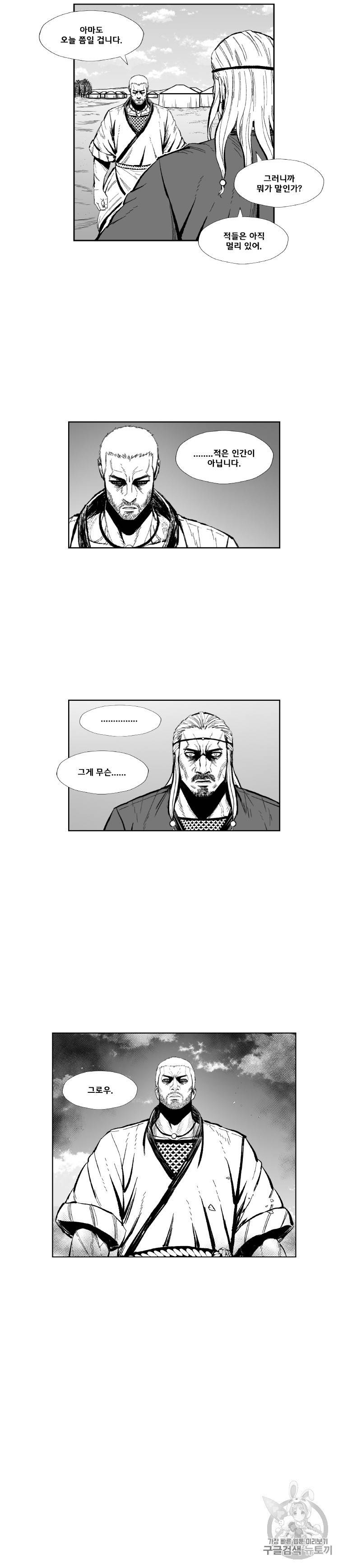 레드스톰 362화 5