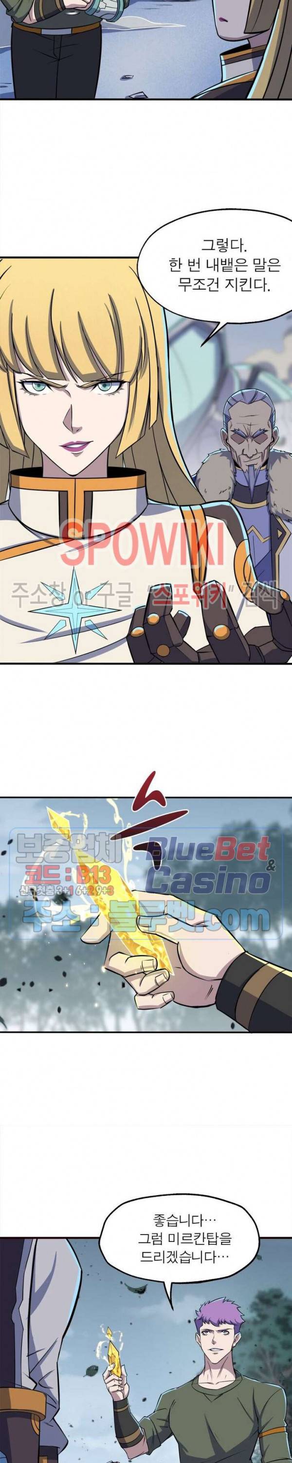 몬스터헌터 123화 2
