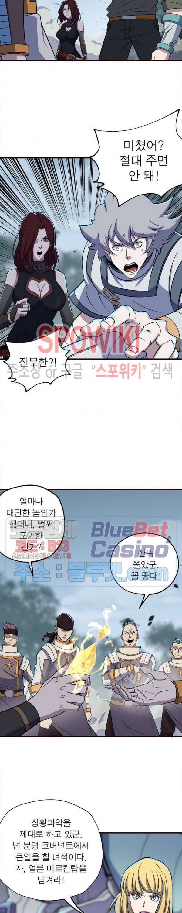 몬스터헌터 123화 3