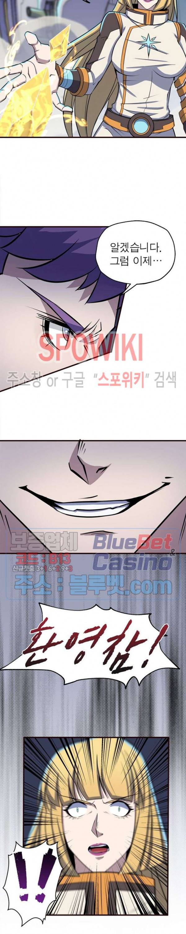 몬스터헌터 123화 4