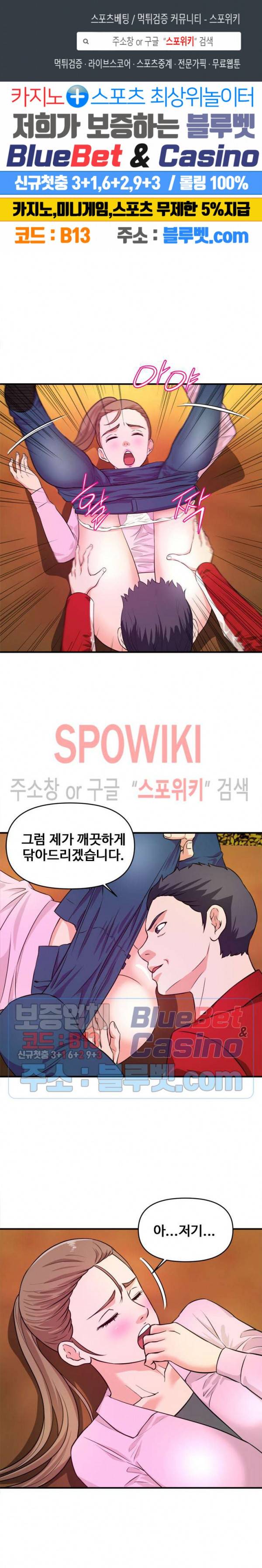 여대생의 사정 22화 1