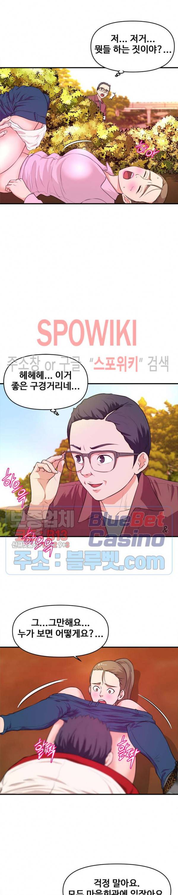 여대생의 사정 22화 4