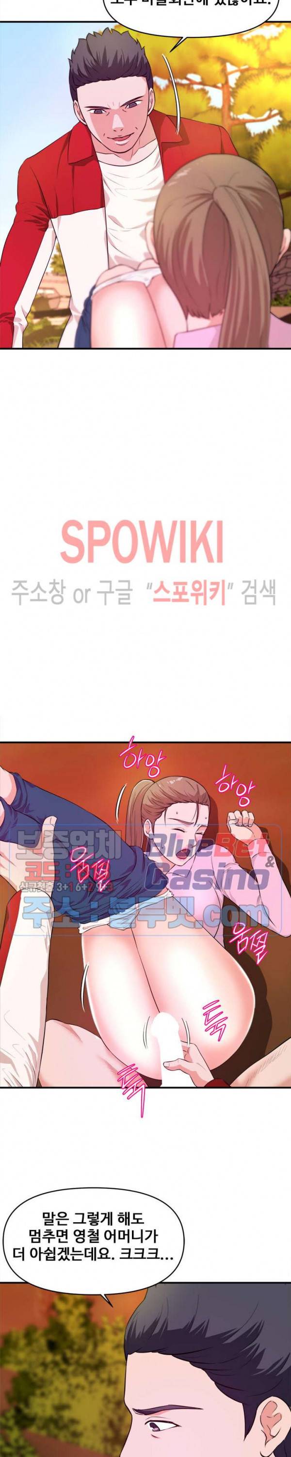 여대생의 사정 22화 5