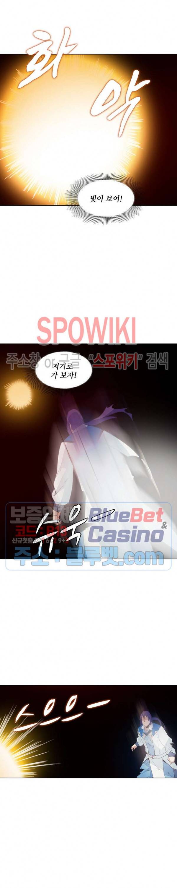 백련성신 197화 2