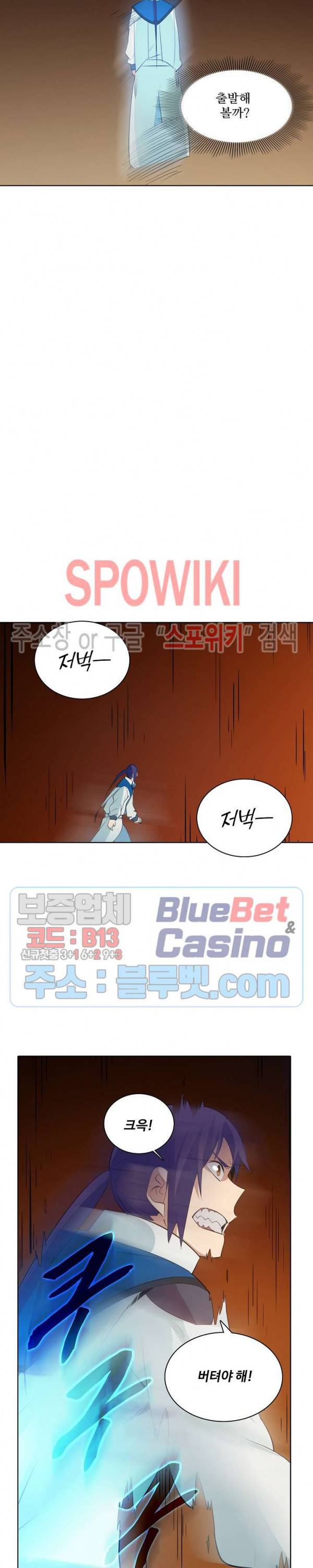 백련성신 197화 7