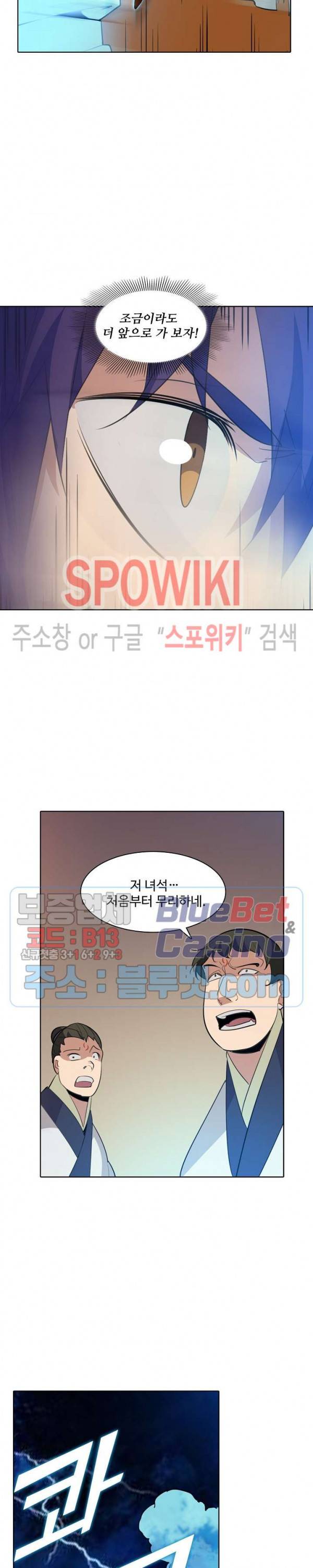 백련성신 197화 8