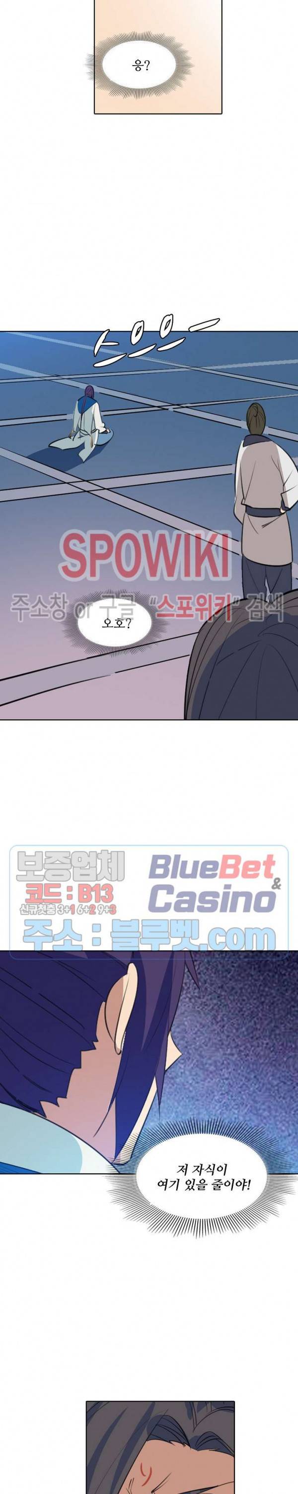 백련성신 197화 10