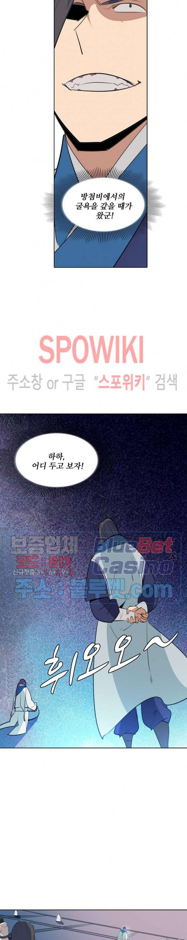 백련성신 197화 11