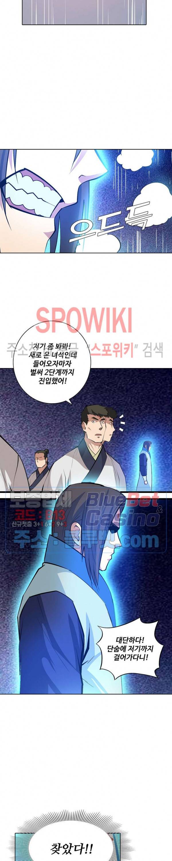 백련성신 197화 15