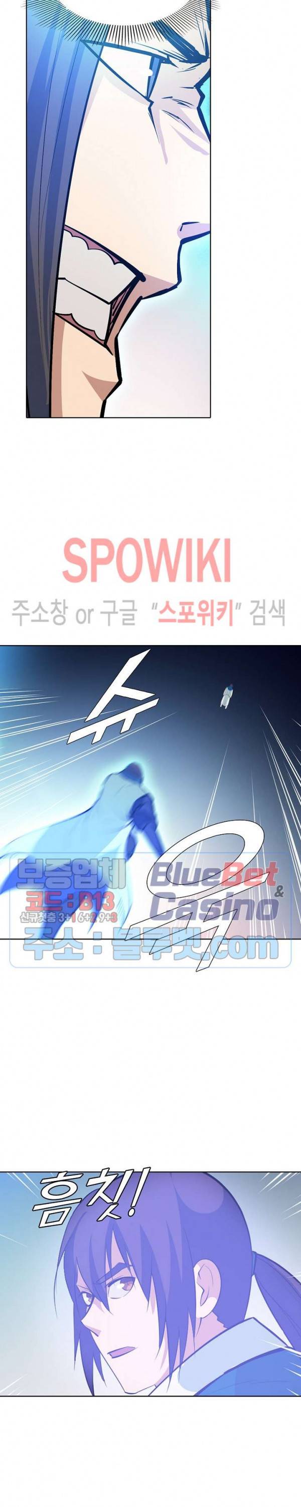 백련성신 197화 16