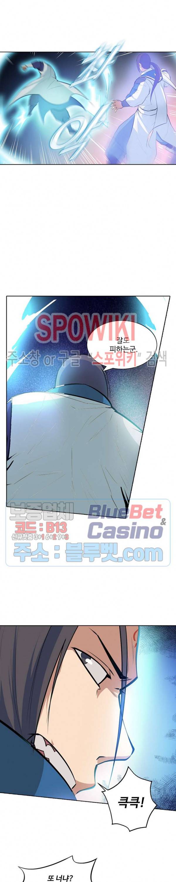 백련성신 197화 17