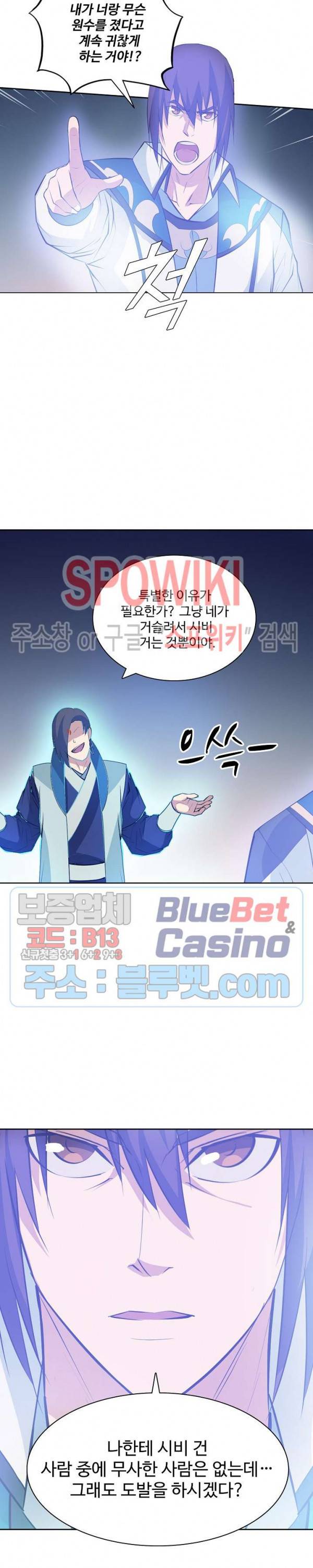 백련성신 197화 18