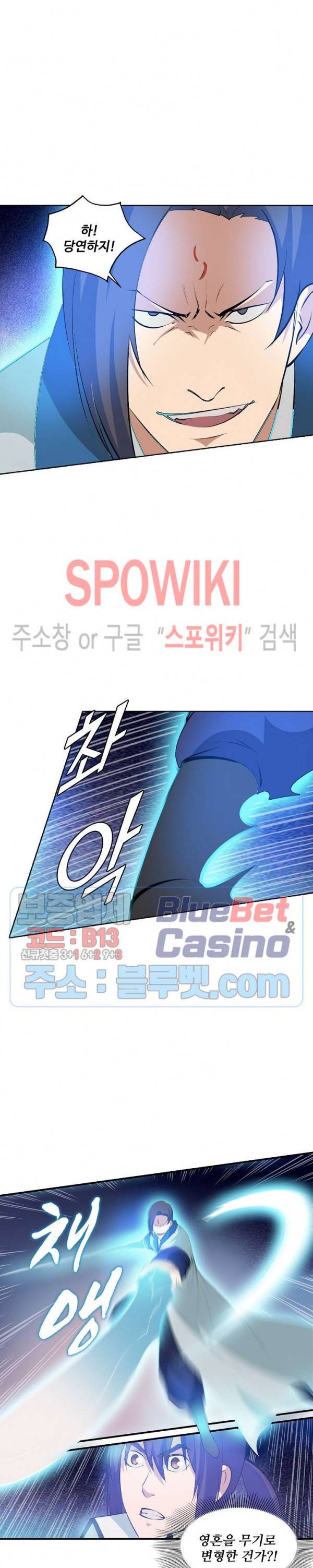 백련성신 197화 19