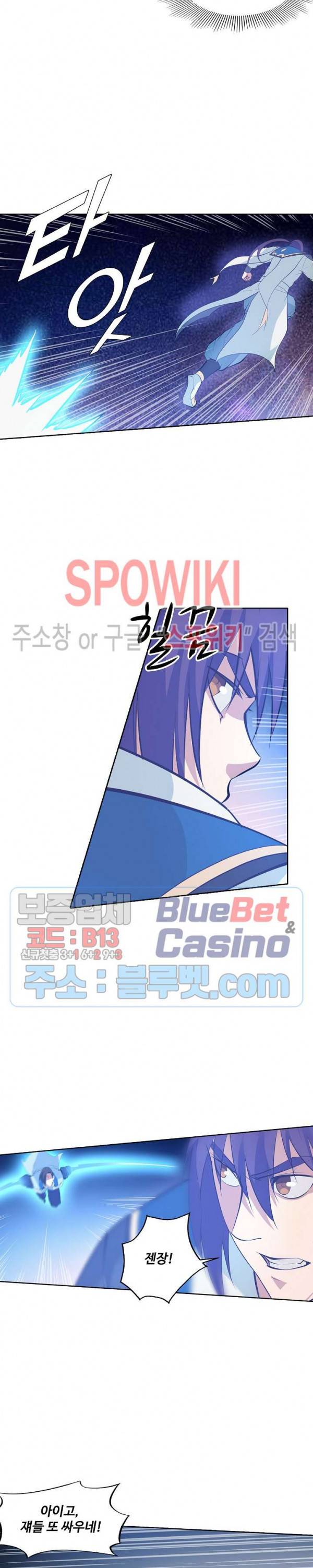 백련성신 197화 20