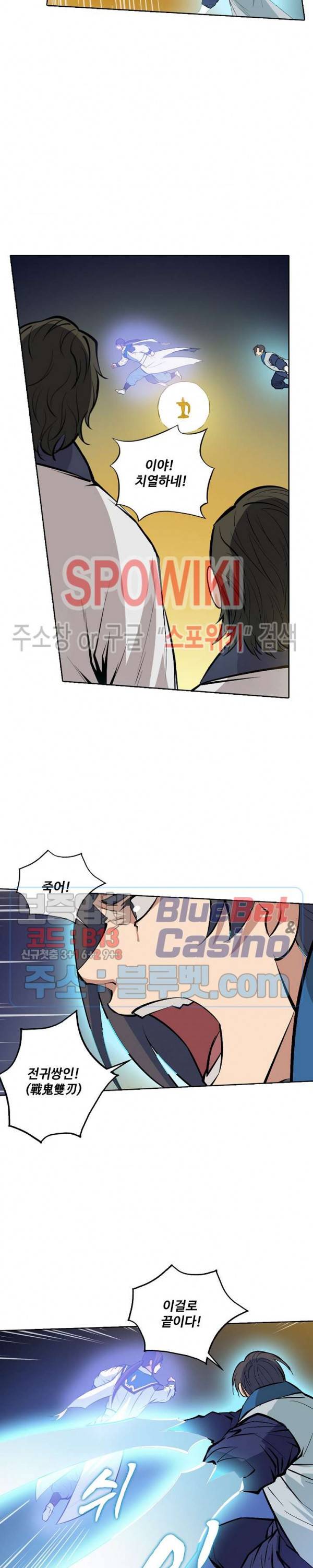 백련성신 197화 22