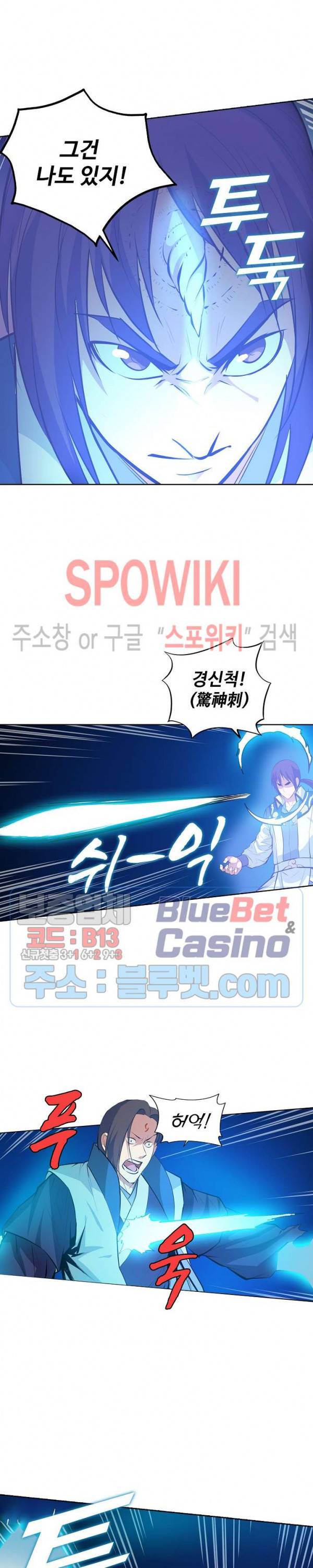 백련성신 197화 24