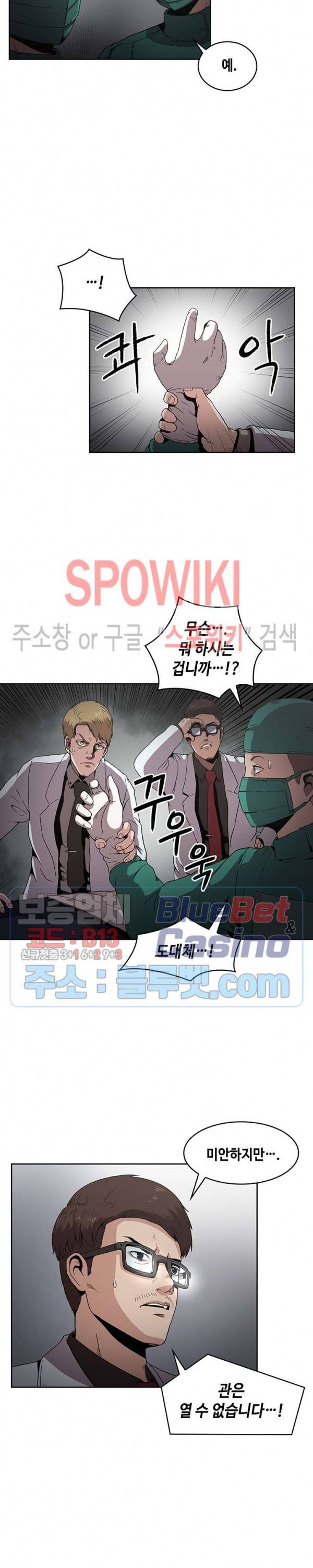 플라워 워 (Flower War) 시즌2 8화 2