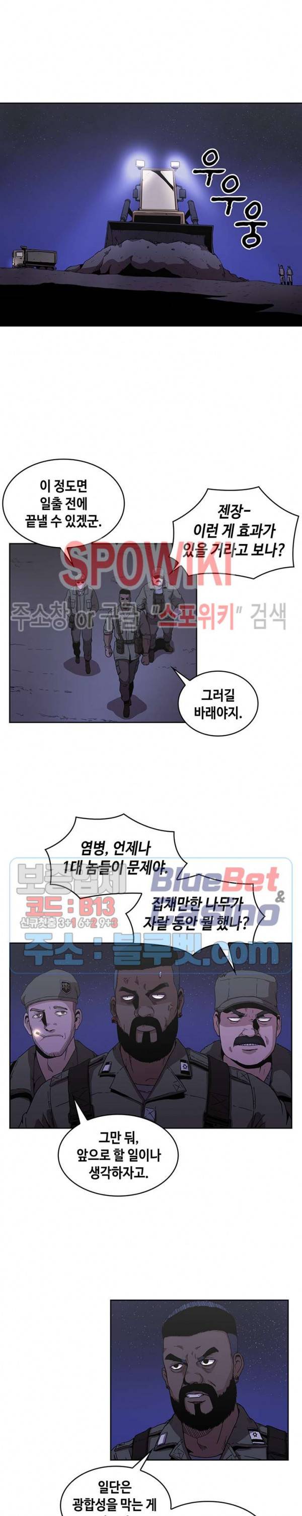 플라워 워 (Flower War) 시즌2 8화 3