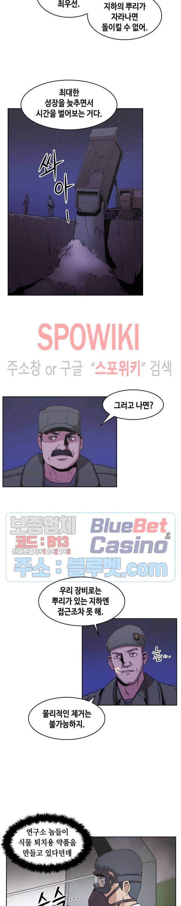 플라워 워 (Flower War) 시즌2 8화 4