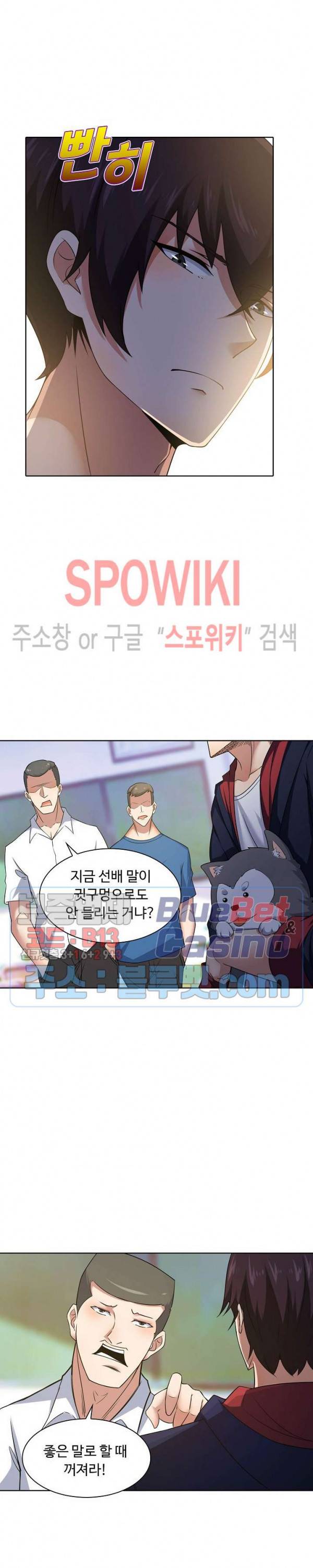 회귀하여 최강 신왕으로 16화 2