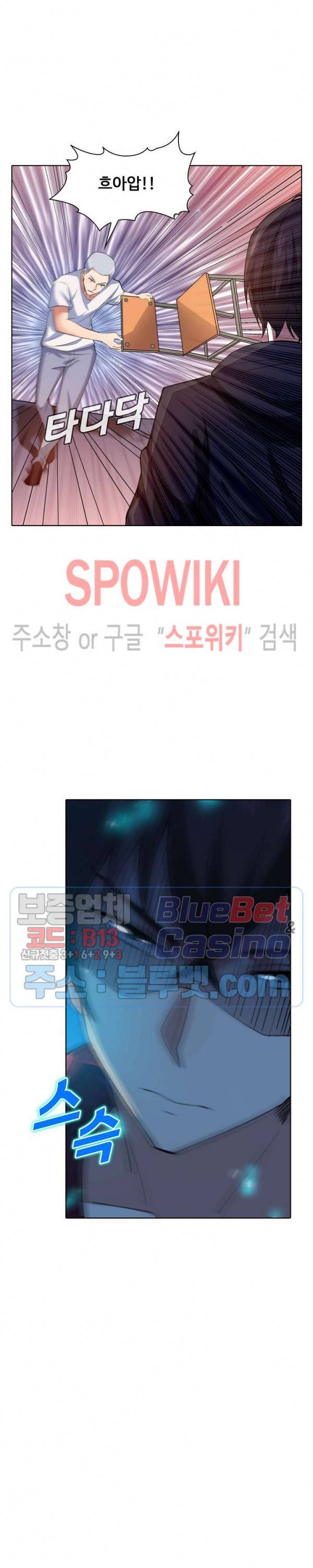 회귀하여 최강 신왕으로 16화 8
