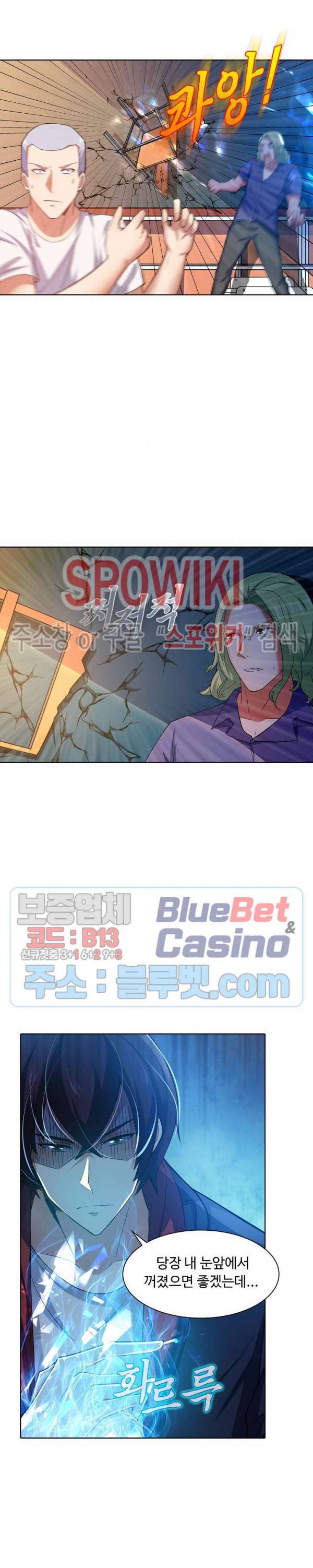 회귀하여 최강 신왕으로 16화 9