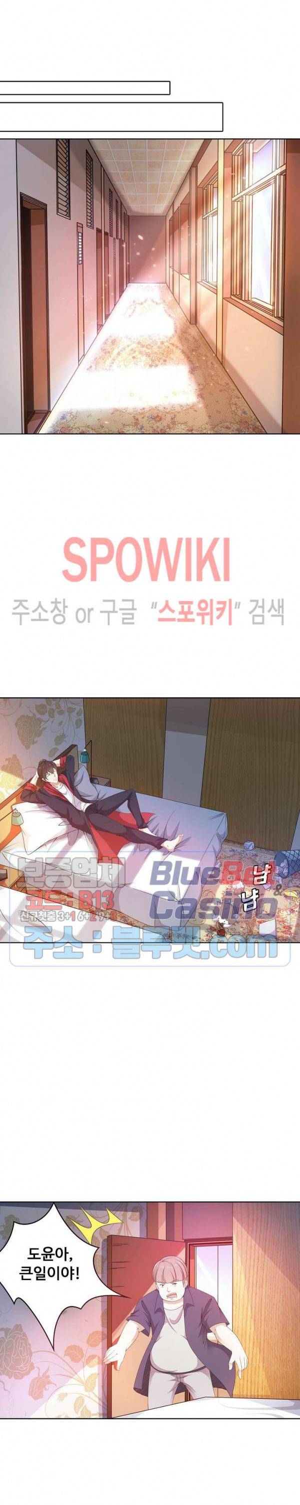 회귀하여 최강 신왕으로 16화 17