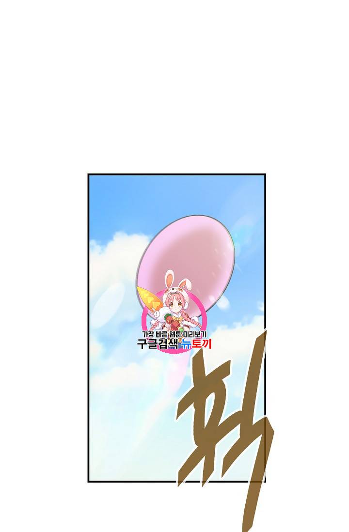 악당의 엄마가 되어버렸다 24화 1